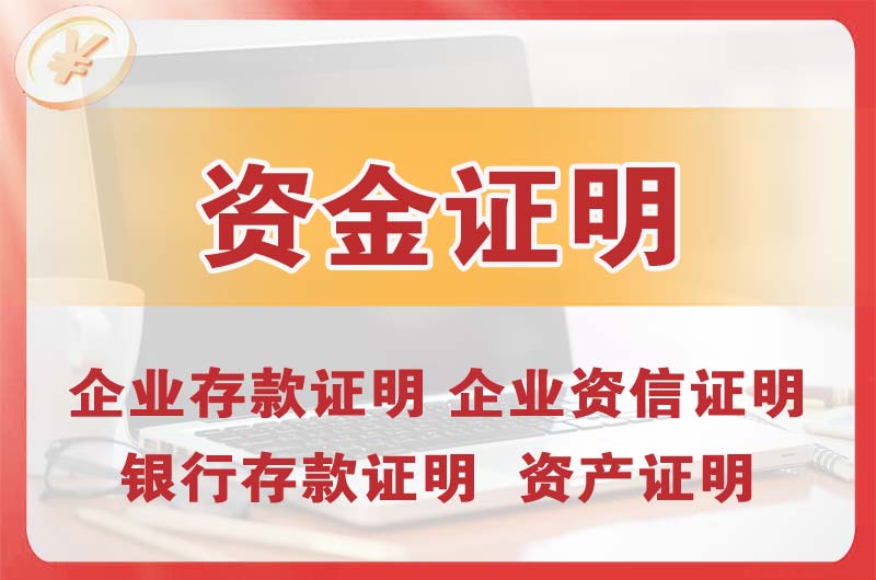 敦煌银行存款证明